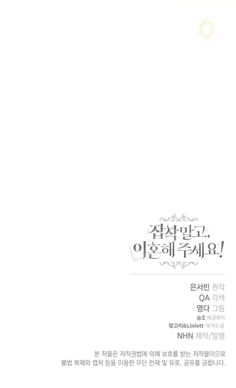 Let’s Divorce, Not Obsess! Chapter 1 611 151