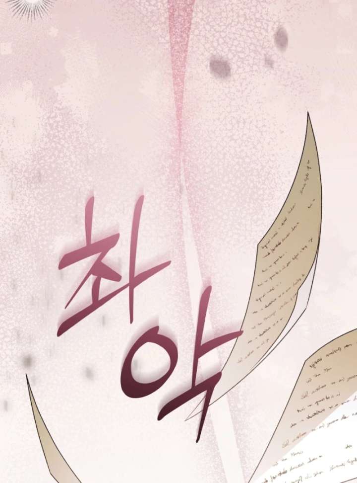 Let’s Divorce, Not Obsess! Chapter 13 544 078