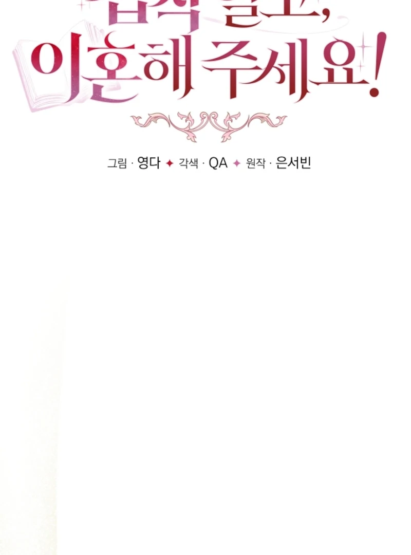 Let’s Divorce, Not Obsess! Chapter 15 388 033