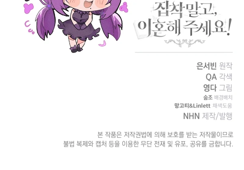 Let’s Divorce, Not Obsess! Chapter 15 471 116