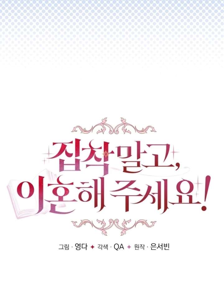 Let’s Divorce, Not Obsess! Chapter 16 427 006