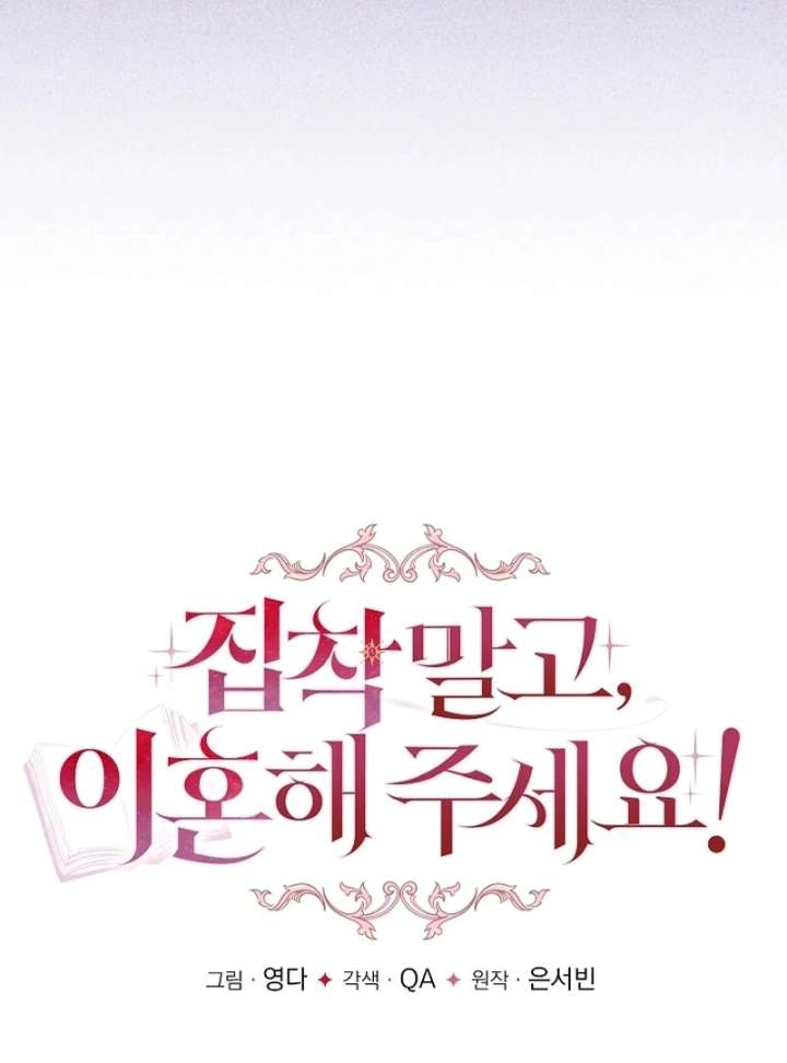 Let’s Divorce, Not Obsess! Chapter 17 419 022