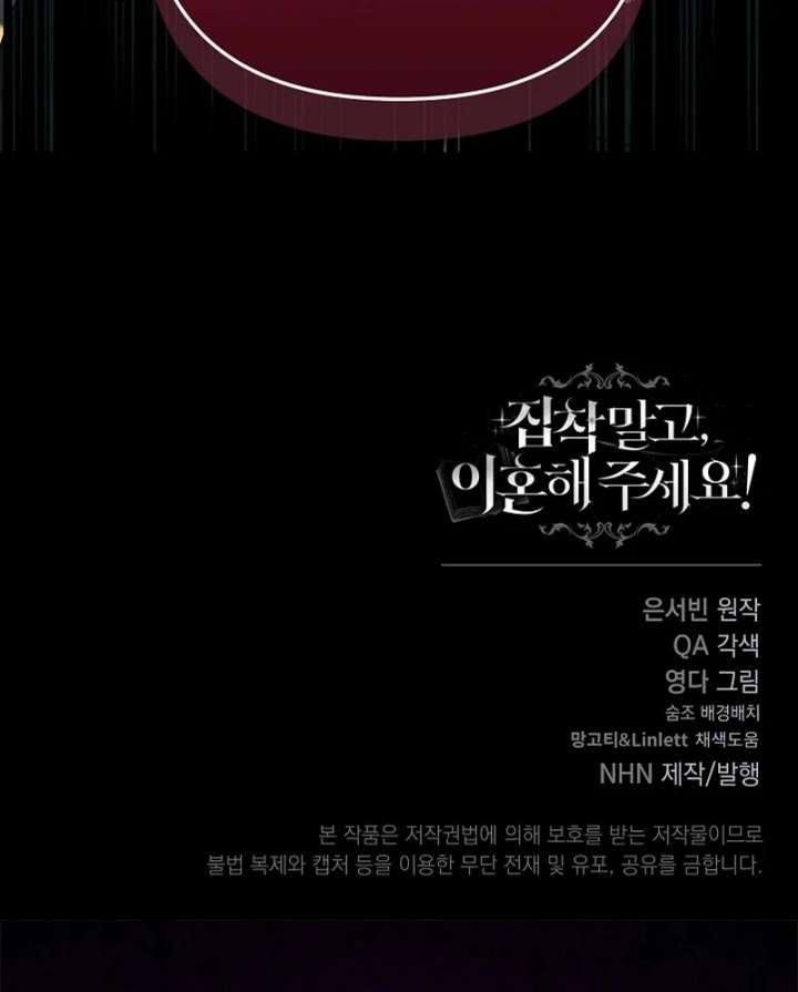 Let’s Divorce, Not Obsess! Chapter 17 526 129