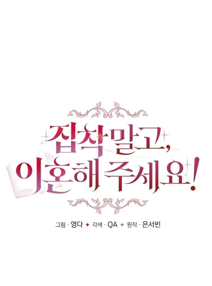 Let’s Divorce, Not Obsess! Chapter 18 489 011