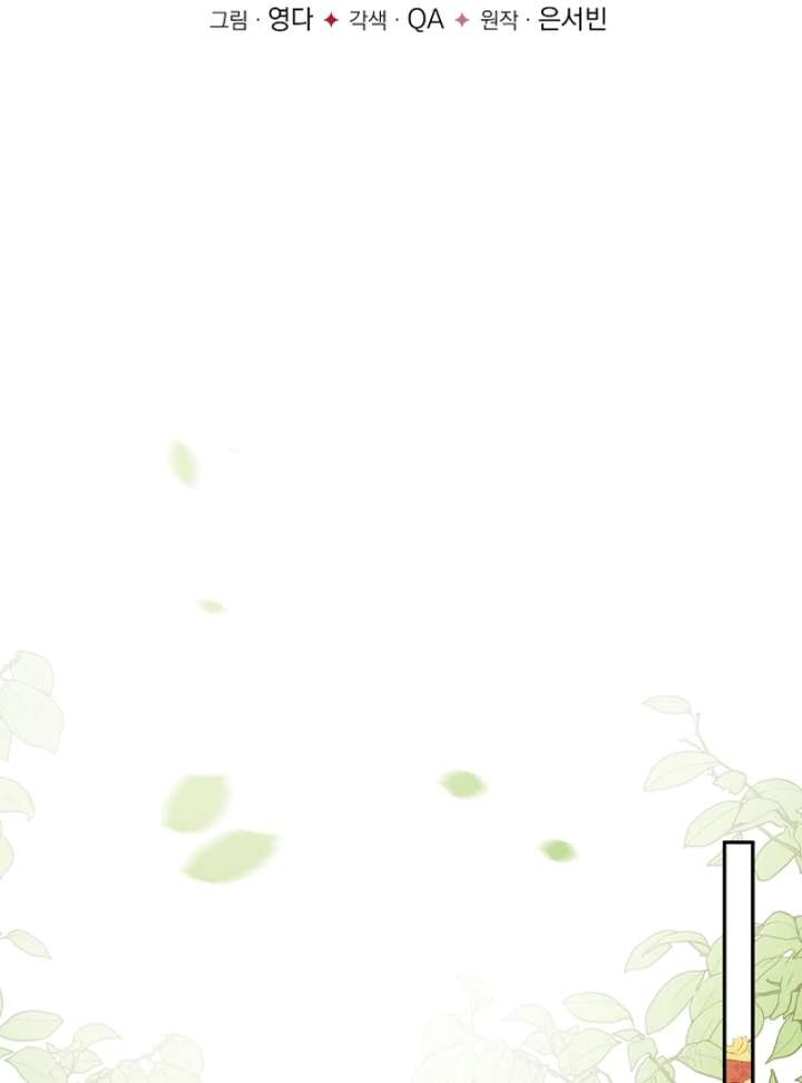 Let’s Divorce, Not Obsess! Chapter 19 451 024