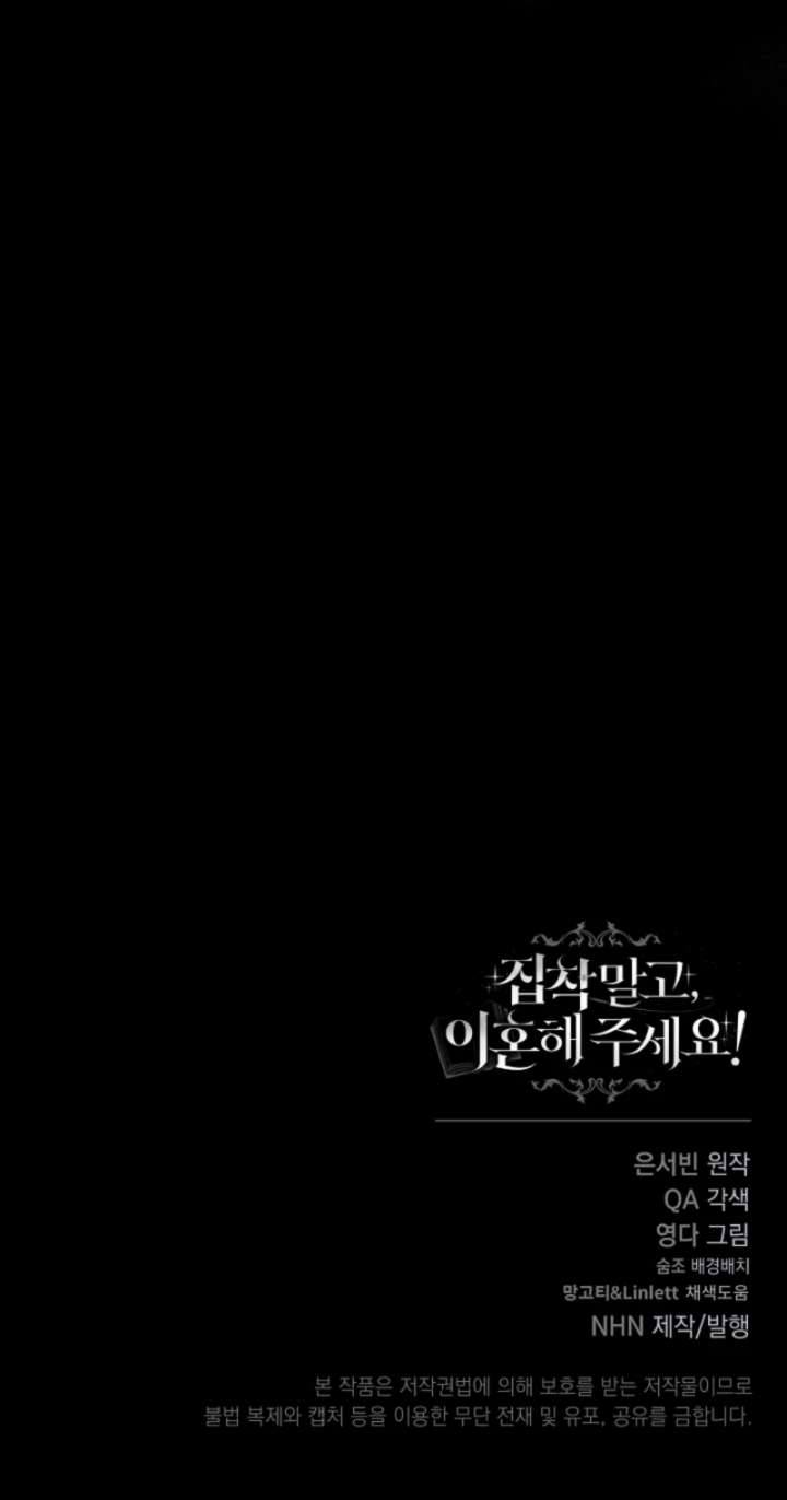 Let’s Divorce, Not Obsess! Chapter 2 62 13