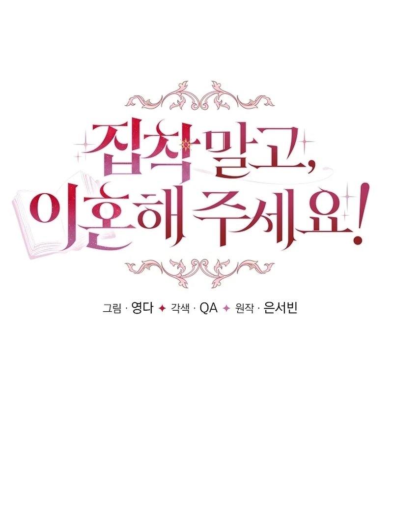 Let’s Divorce, Not Obsess! Chapter 20 465 020