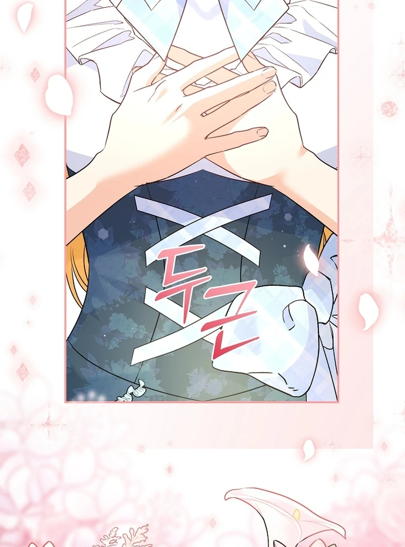 Let’s Divorce, Not Obsess! Chapter 20 511 066