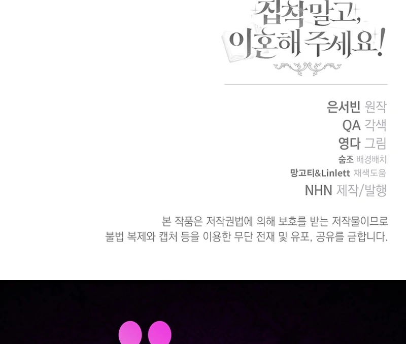 Let’s Divorce, Not Obsess! Chapter 20 589 144