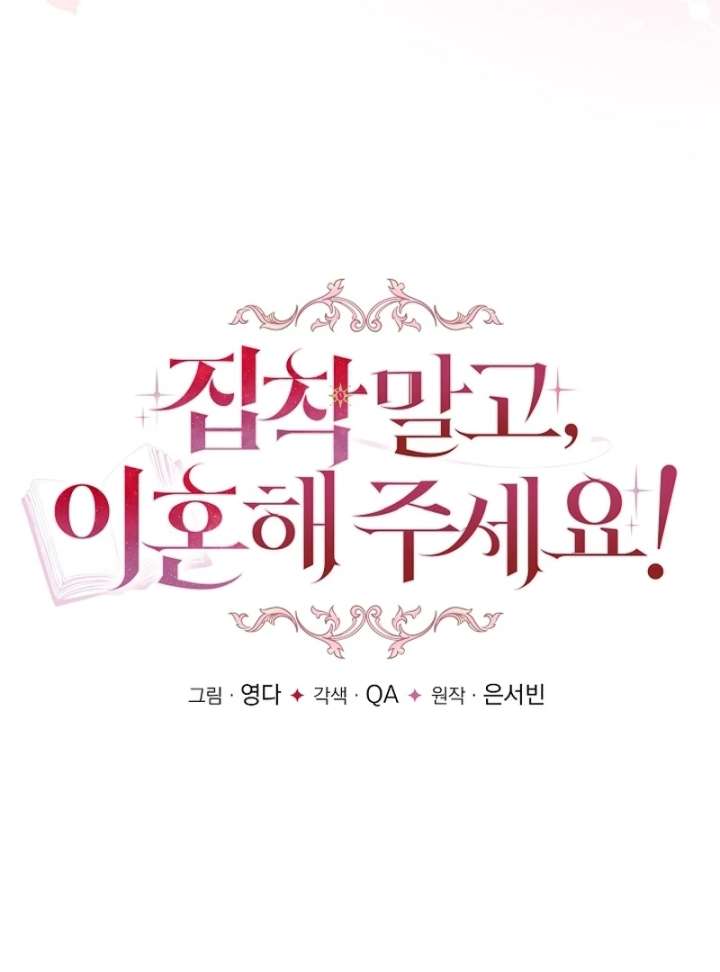 Let’s Divorce, Not Obsess! Chapter 22 501 020