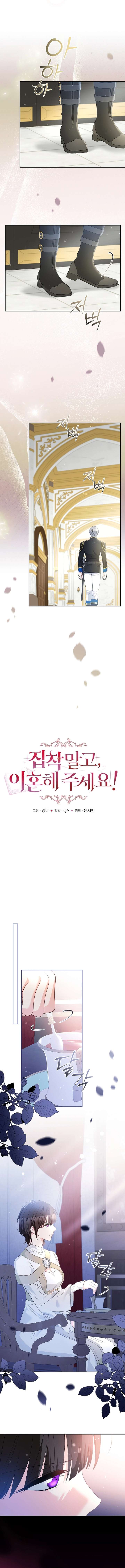 Let’s Divorce, Not Obsess! Chapter 27 56 7