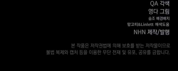 Let’s Divorce, Not Obsess! Chapter 3 51 11