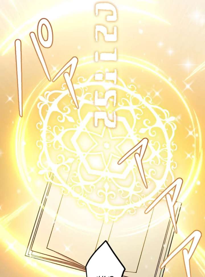 The Saintess’s Fast Track to Making a Baby! Chapter 1 436 045