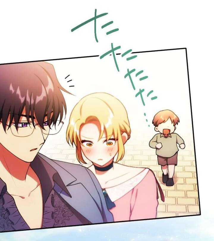 The Saintess’s Fast Track to Making a Baby! Chapter 10 346 021