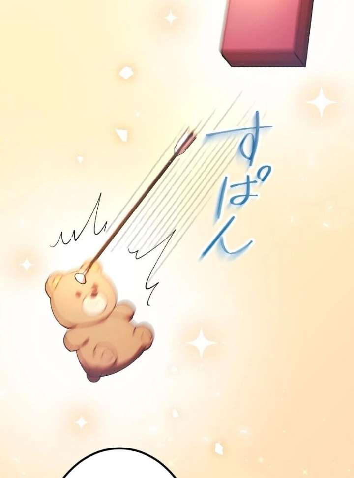 The Saintess’s Fast Track to Making a Baby! Chapter 10 381 056