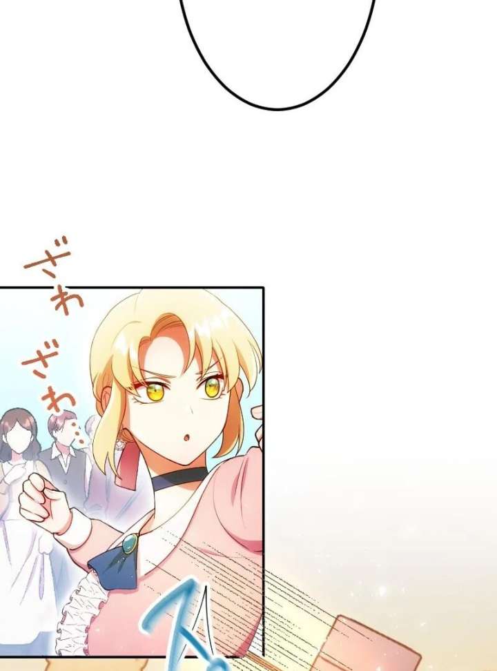 The Saintess’s Fast Track to Making a Baby! Chapter 10 396 071