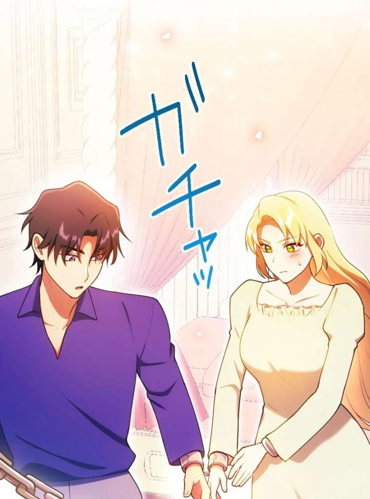 The Saintess’s Fast Track to Making a Baby! Chapter 11 415 087