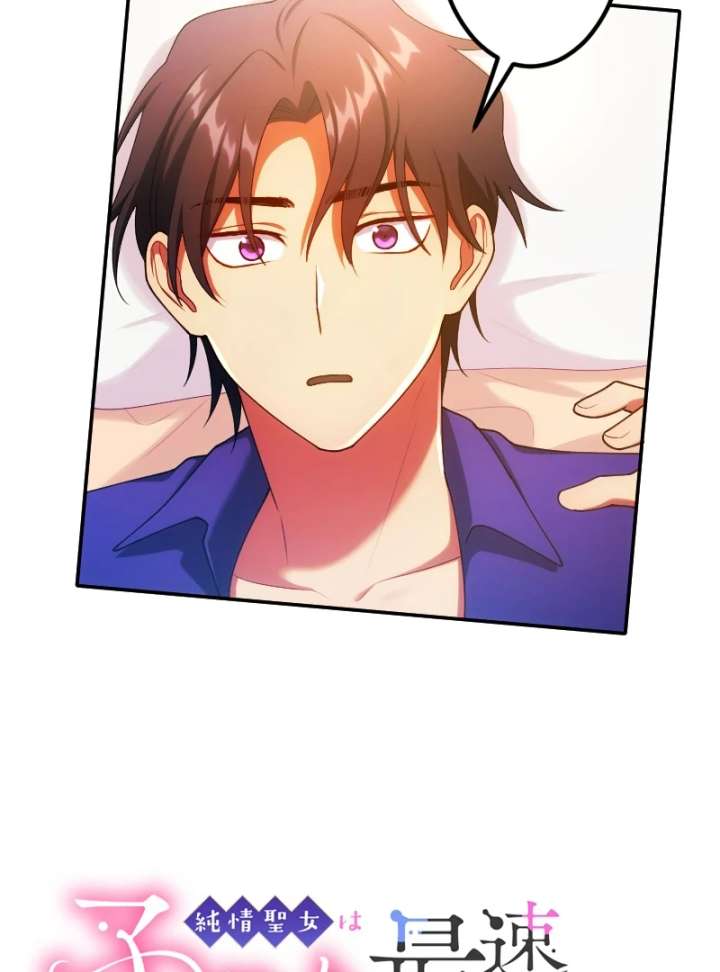 The Saintess’s Fast Track to Making a Baby! Chapter 12 314 10