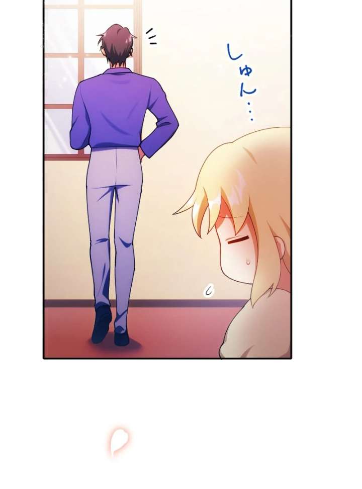 The Saintess’s Fast Track to Making a Baby! Chapter 12 372 68
