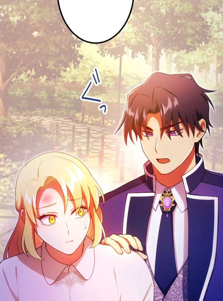 The Saintess’s Fast Track to Making a Baby! Chapter 13 398 064