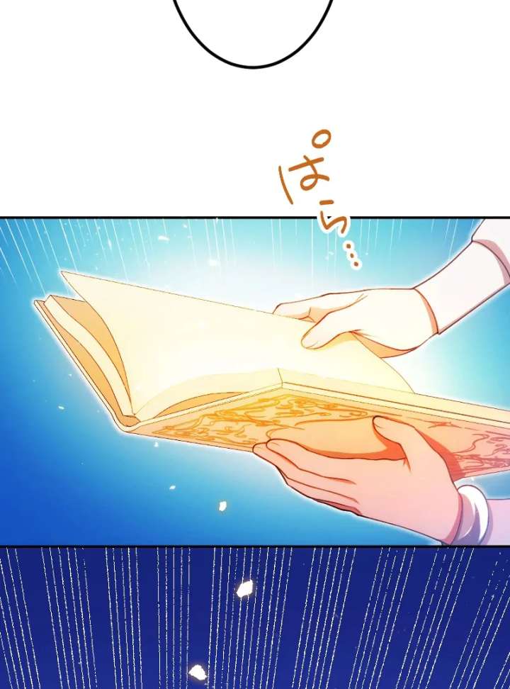 The Saintess’s Fast Track to Making a Baby! Chapter 13 437 103