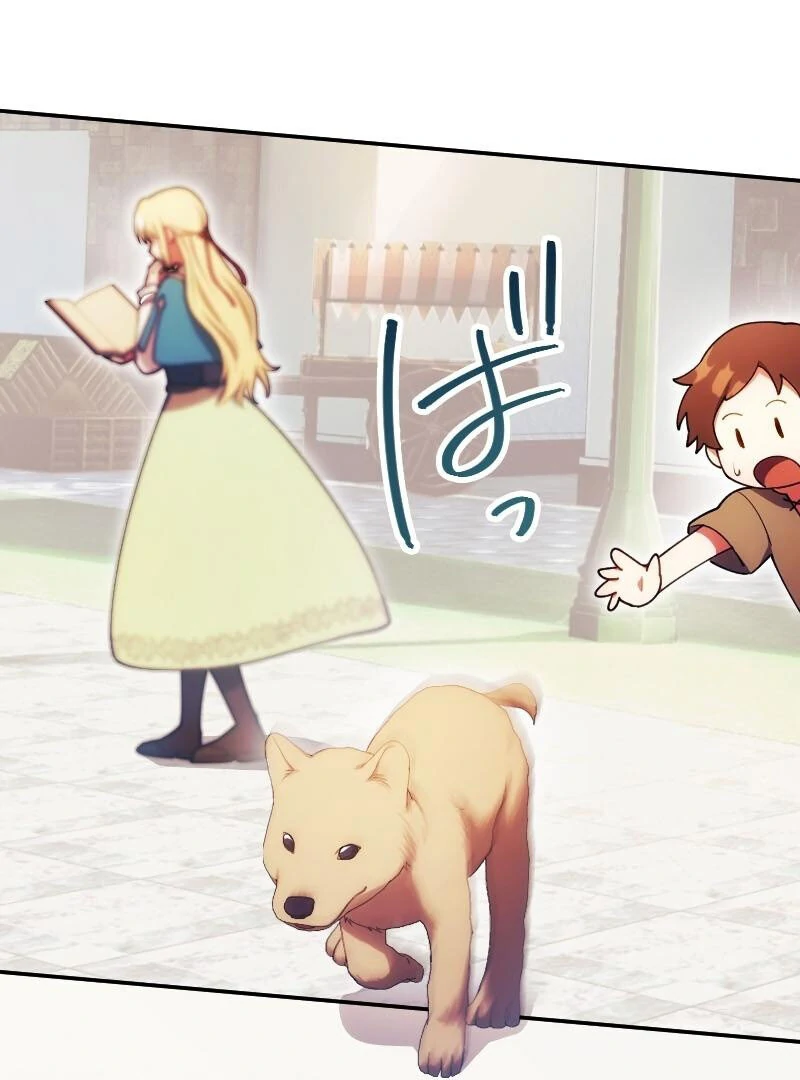 The Saintess’s Fast Track to Making a Baby! Chapter 15 333 014