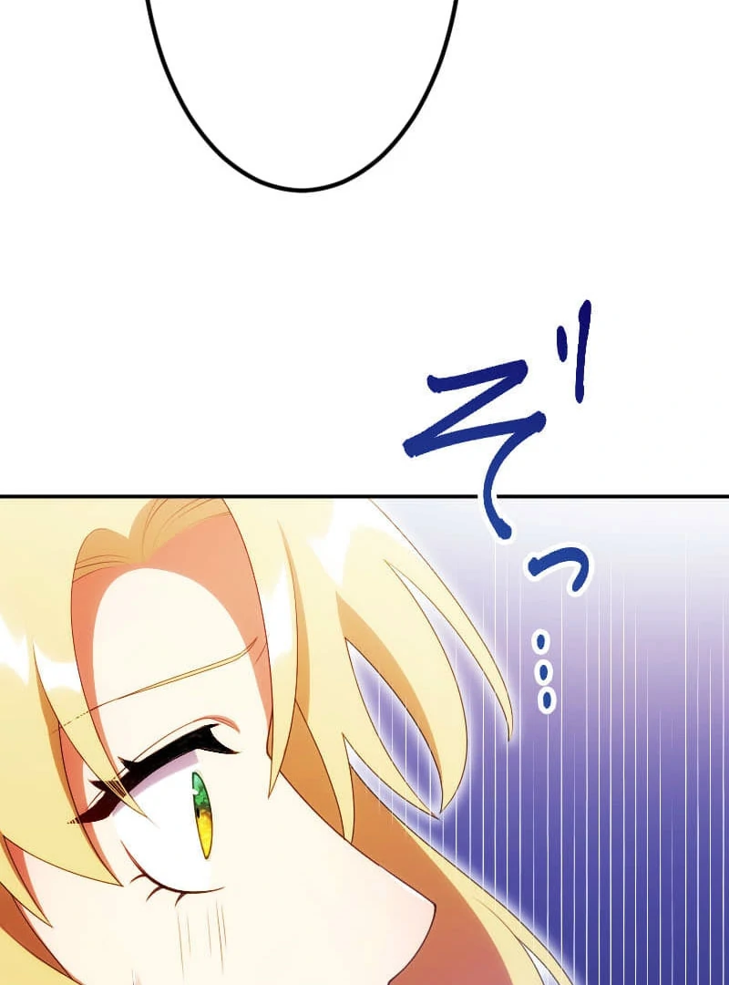 The Saintess’s Fast Track to Making a Baby! Chapter 16 406 084