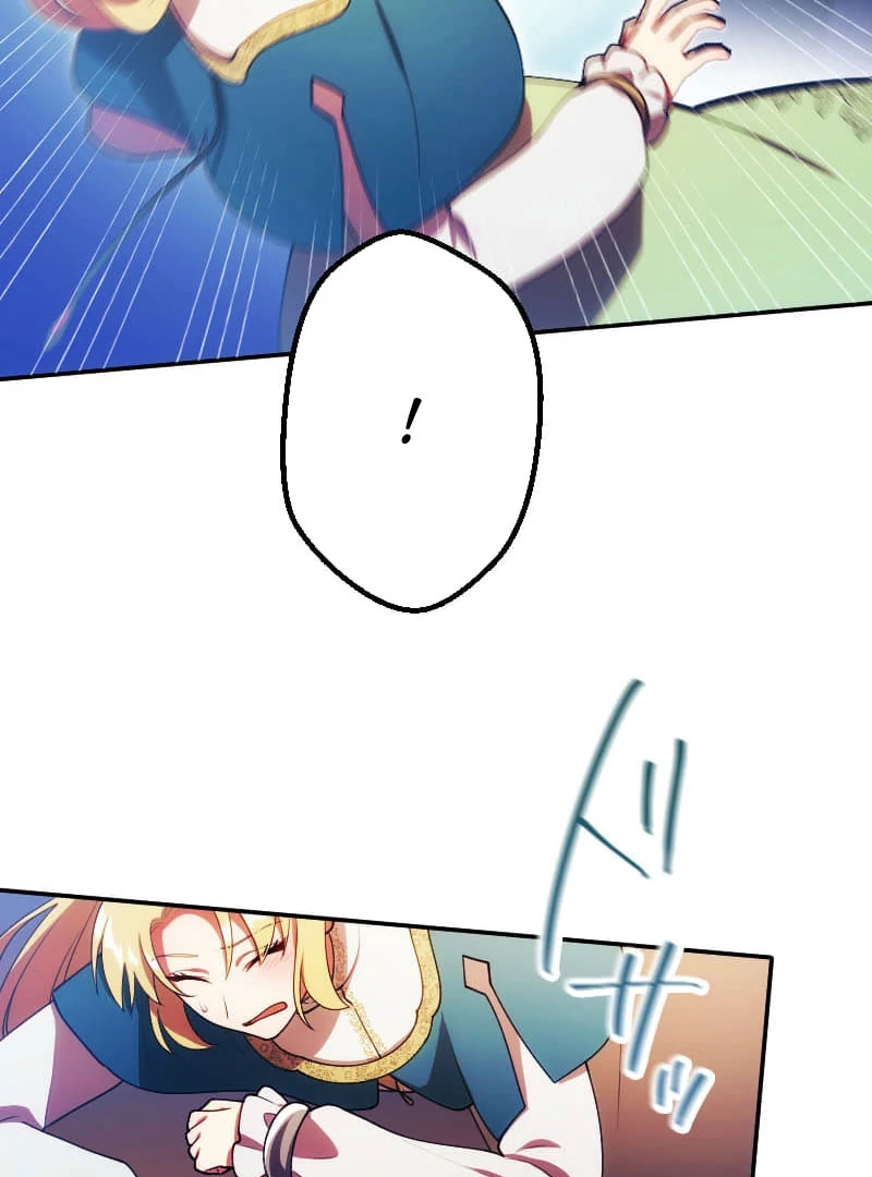 The Saintess’s Fast Track to Making a Baby! Chapter 17 329 007