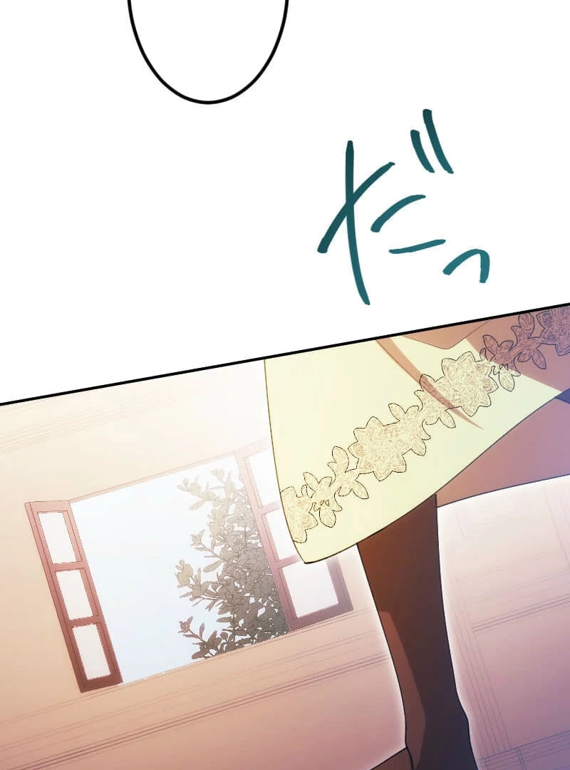 The Saintess’s Fast Track to Making a Baby! Chapter 17 380 058