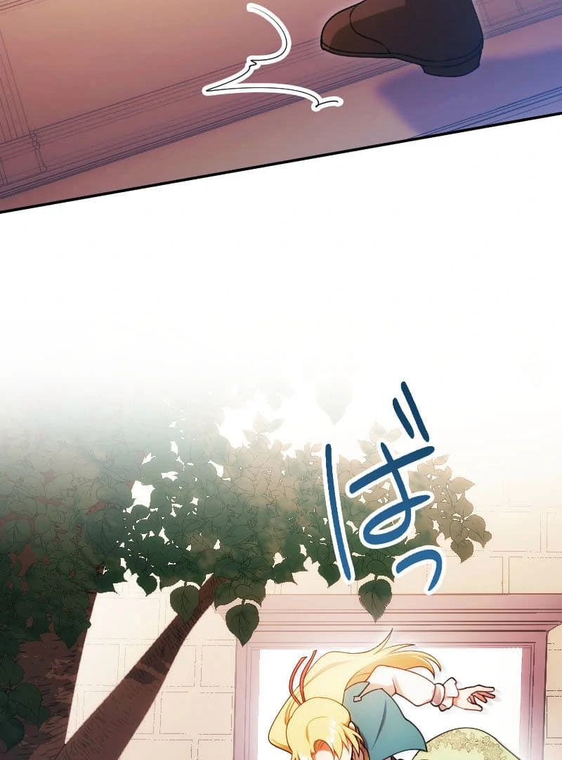 The Saintess’s Fast Track to Making a Baby! Chapter 17 381 059