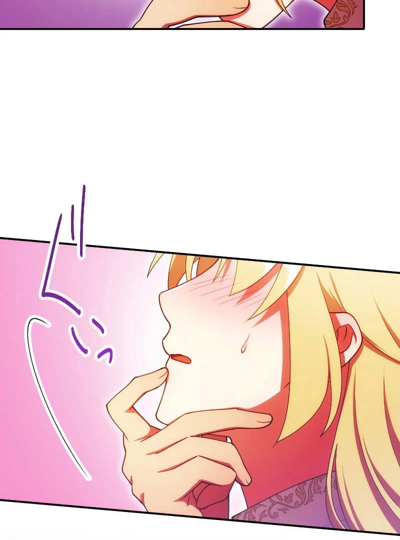 The Saintess’s Fast Track to Making a Baby! Chapter 17 422 100