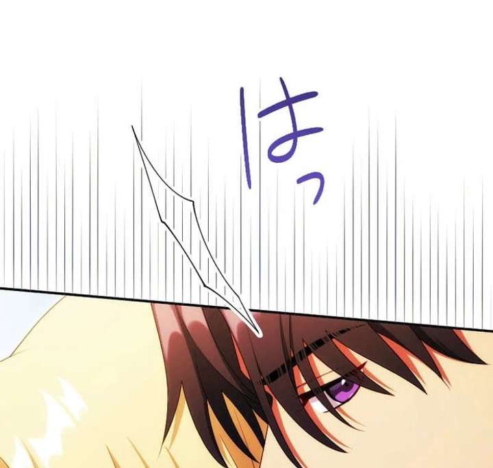 The Saintess’s Fast Track to Making a Baby! Chapter 18 309 08