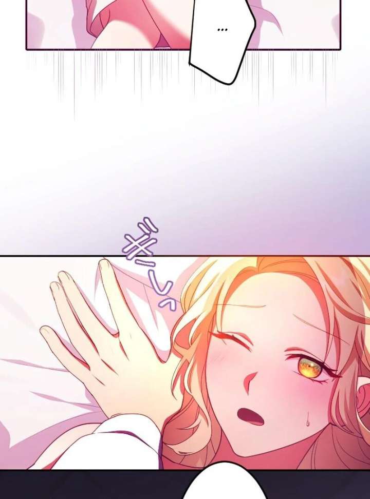 The Saintess’s Fast Track to Making a Baby! Chapter 3 398 067