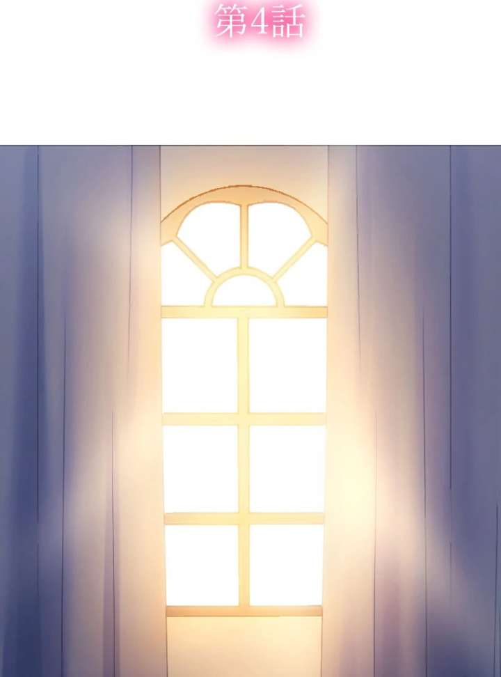 The Saintess’s Fast Track to Making a Baby! Chapter 4 345 023