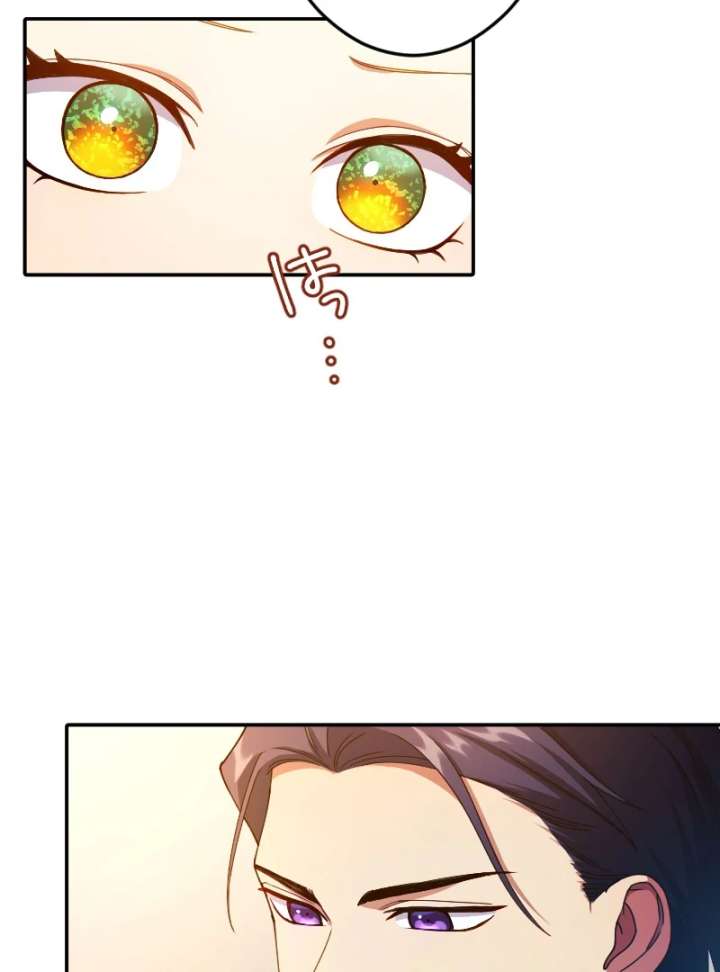 The Saintess’s Fast Track to Making a Baby! Chapter 4 377 055