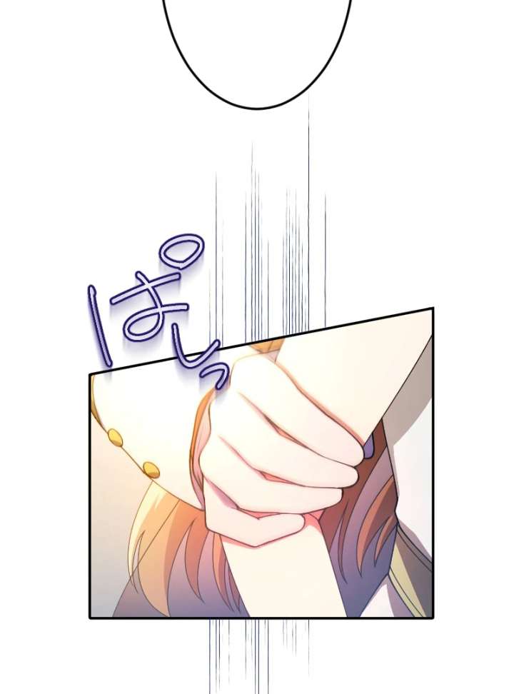 The Saintess’s Fast Track to Making a Baby! Chapter 4 382 060