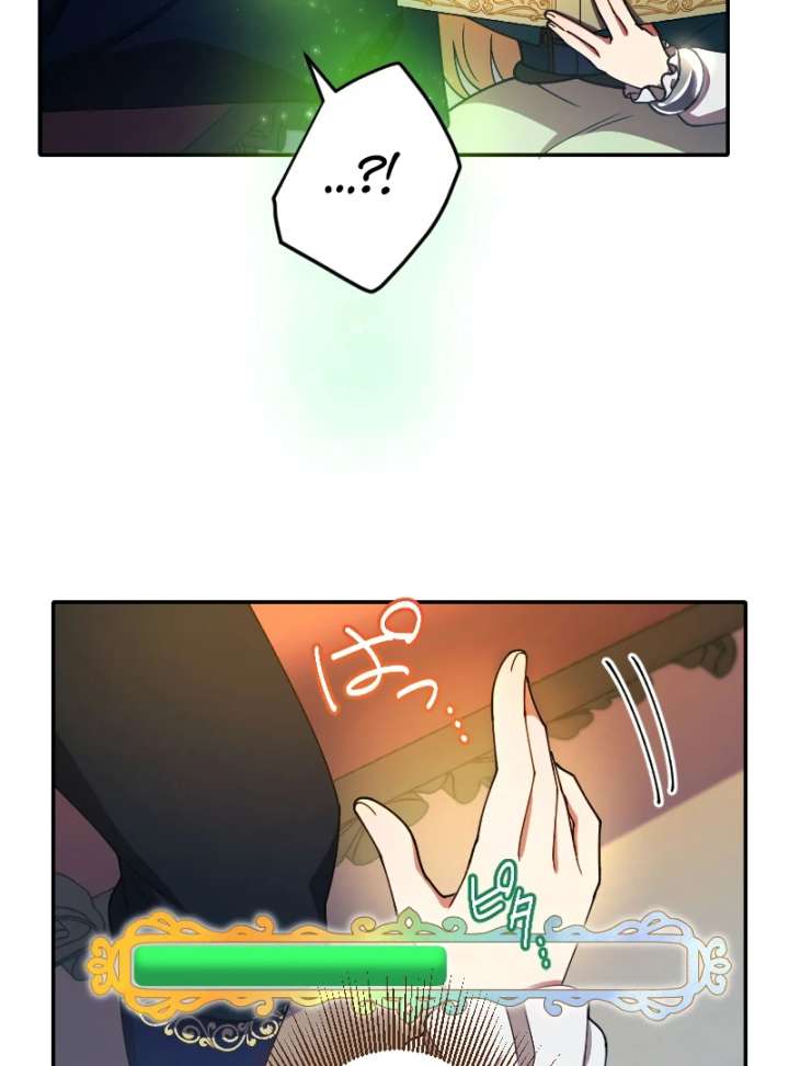 The Saintess’s Fast Track to Making a Baby! Chapter 6 357 032