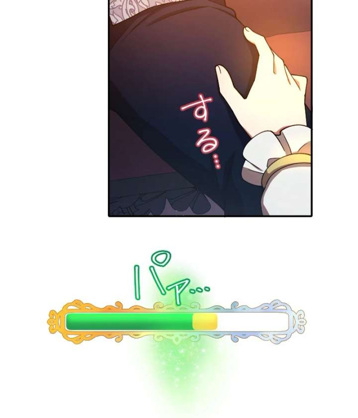 The Saintess’s Fast Track to Making a Baby! Chapter 6 362 037
