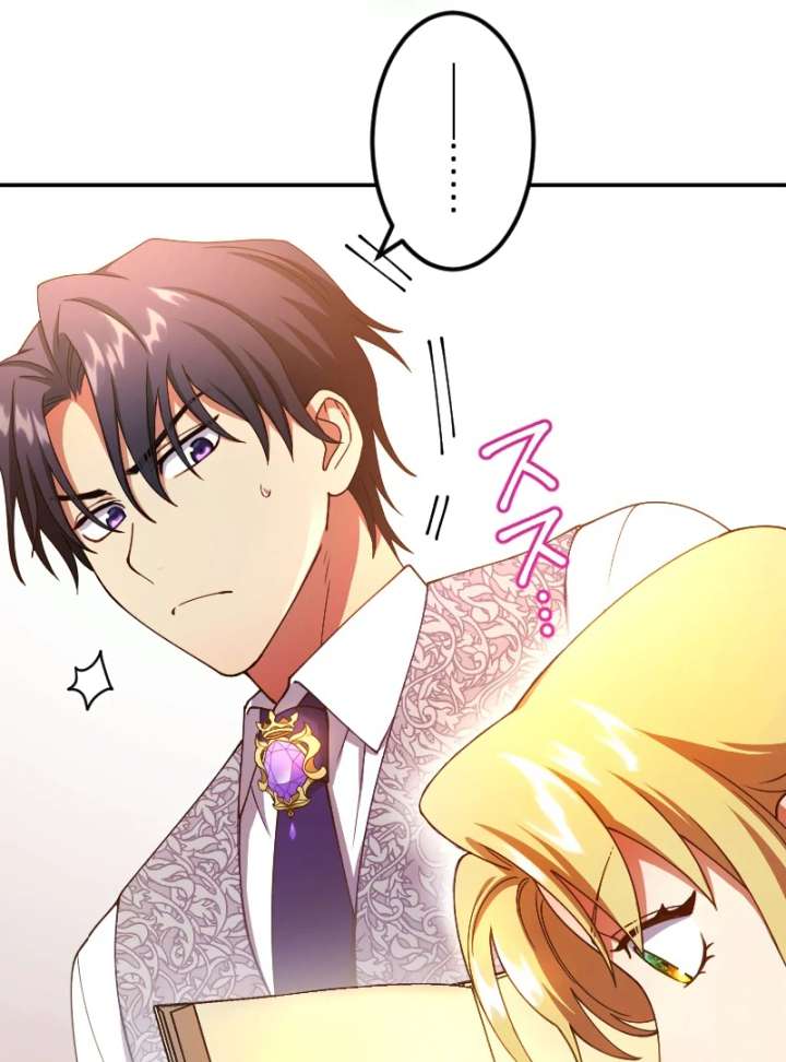 The Saintess’s Fast Track to Making a Baby! Chapter 6 363 038