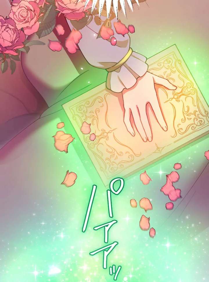 The Saintess’s Fast Track to Making a Baby! Chapter 6 395 070