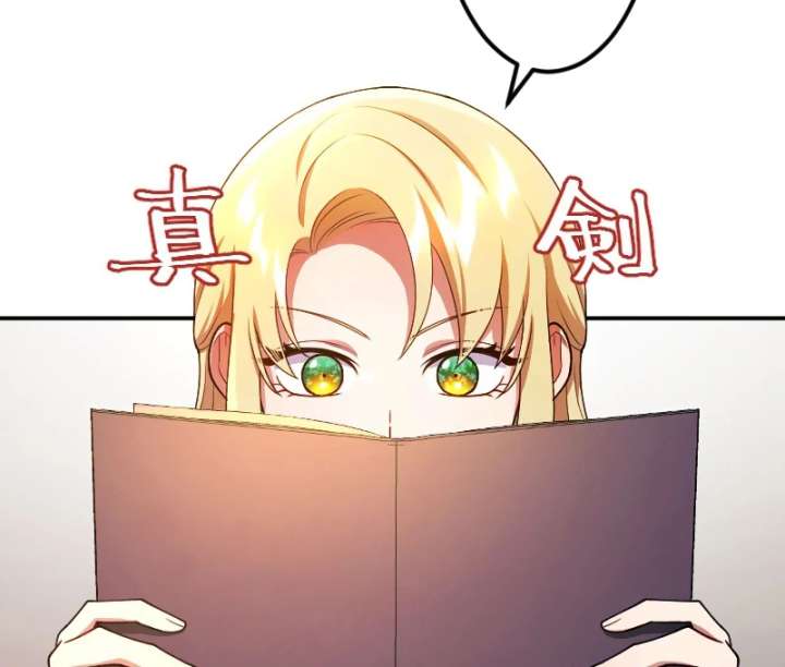 The Saintess’s Fast Track to Making a Baby! Chapter 7 342 032