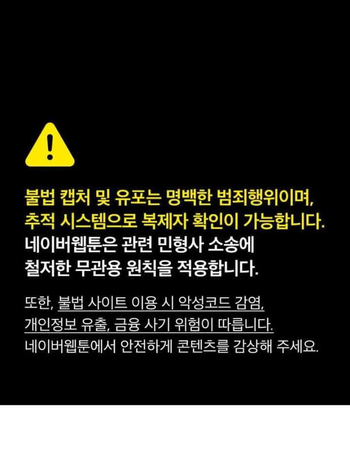 Reborn as the Doomed Prince’s Nanny Chapter 3 488 001