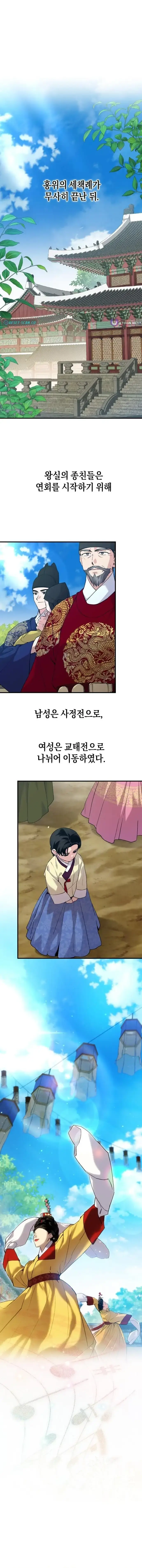 Reborn as the Doomed Prince’s Nanny Chapter 35 43 09aeb2d3d7c5