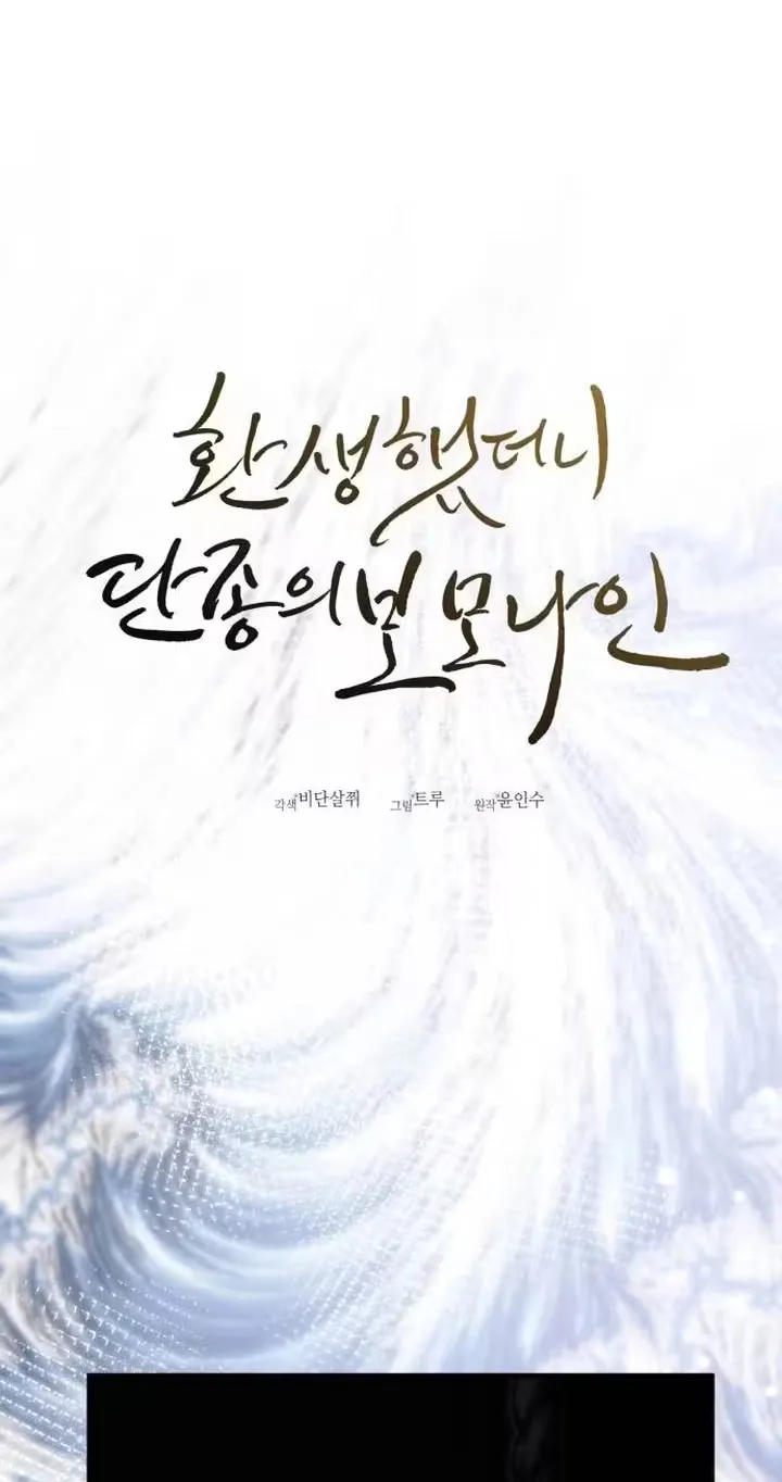 Reborn as the Doomed Prince’s Nanny Chapter 53 341 e5415755c75c