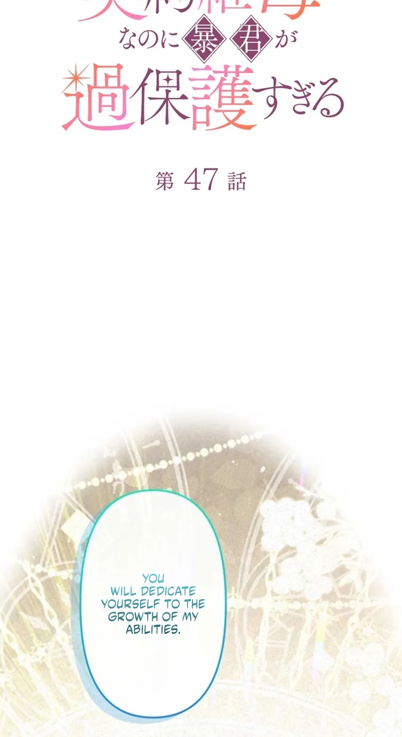 The Tyrant’s Overprotective Contract Mother Chapter 47 345 529d90214f3b