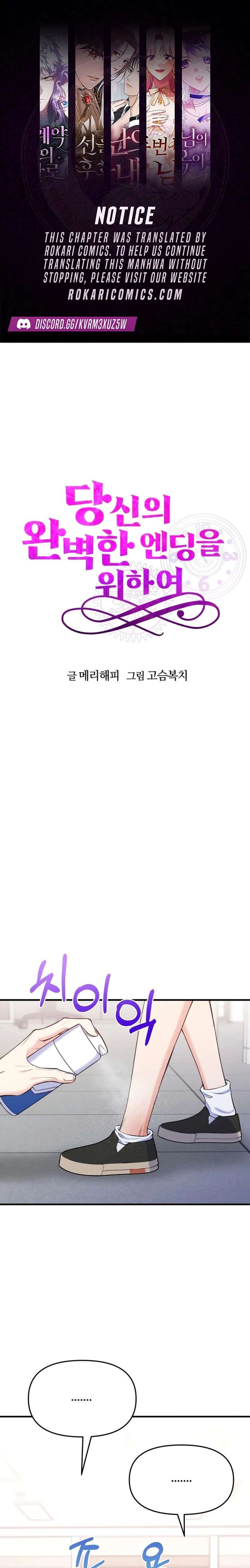 For Your Perfect Ending Chapter 23 46 ch 23 1