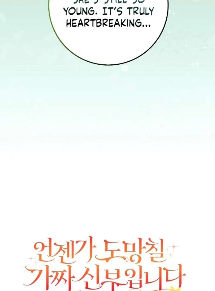 I’m a Fake Bride Who Will Run Away Someday Chapter 17 538 015