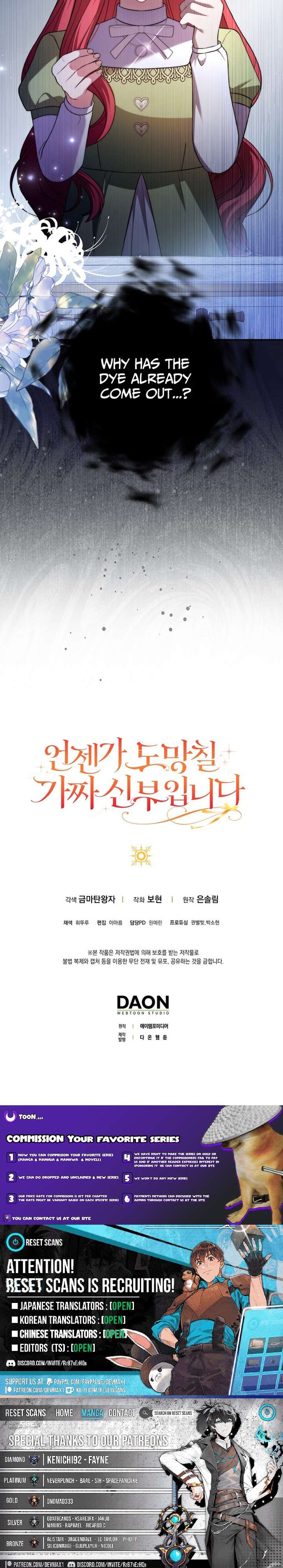 I’m a Fake Bride Who Will Run Away Someday Chapter 24 63 14
