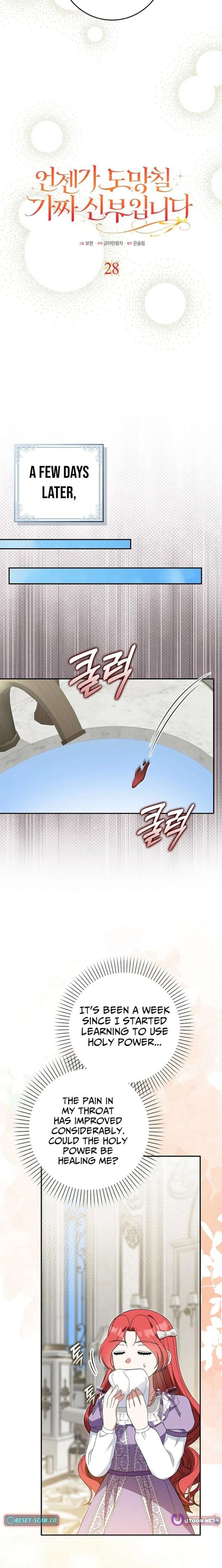 I’m a Fake Bride Who Will Run Away Someday Chapter 28 108 11