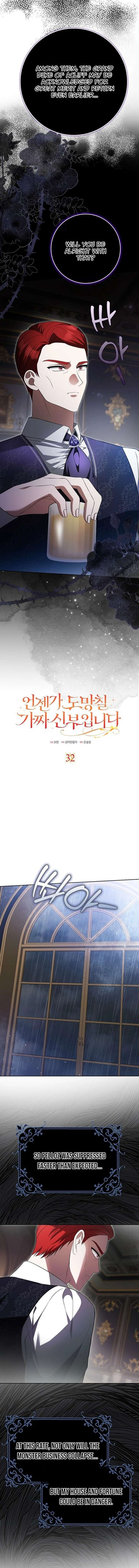 I’m a Fake Bride Who Will Run Away Someday Chapter 32 73 003